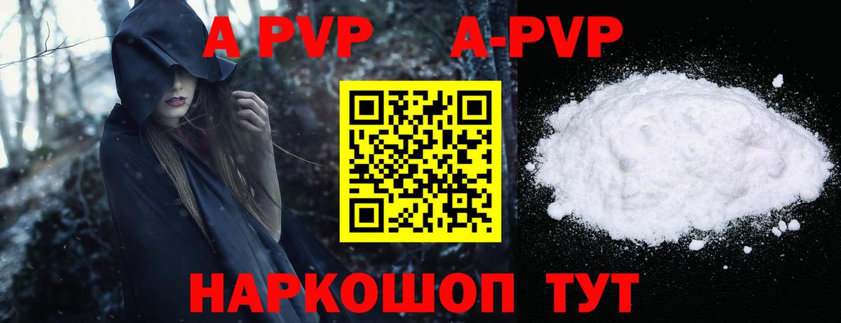 APVP мука  Вход с VPN  APVP СК  Калач-на-Дону  Альфа ПВП крисы CK 