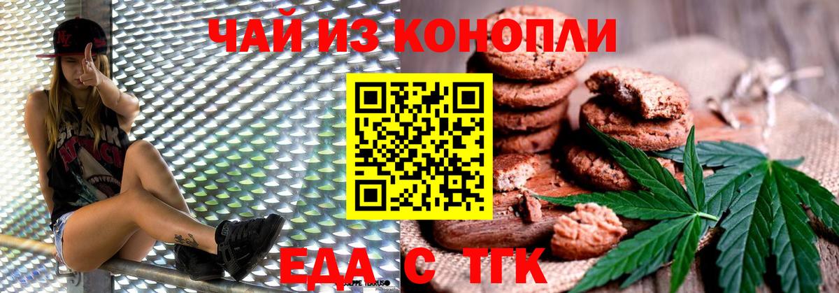 Canna-Cookies марихуана Калач-на-Дону