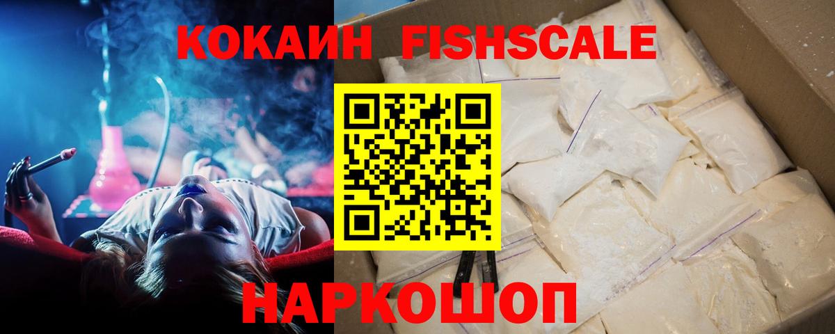 COCAIN Колумбийский Калач-на-Дону