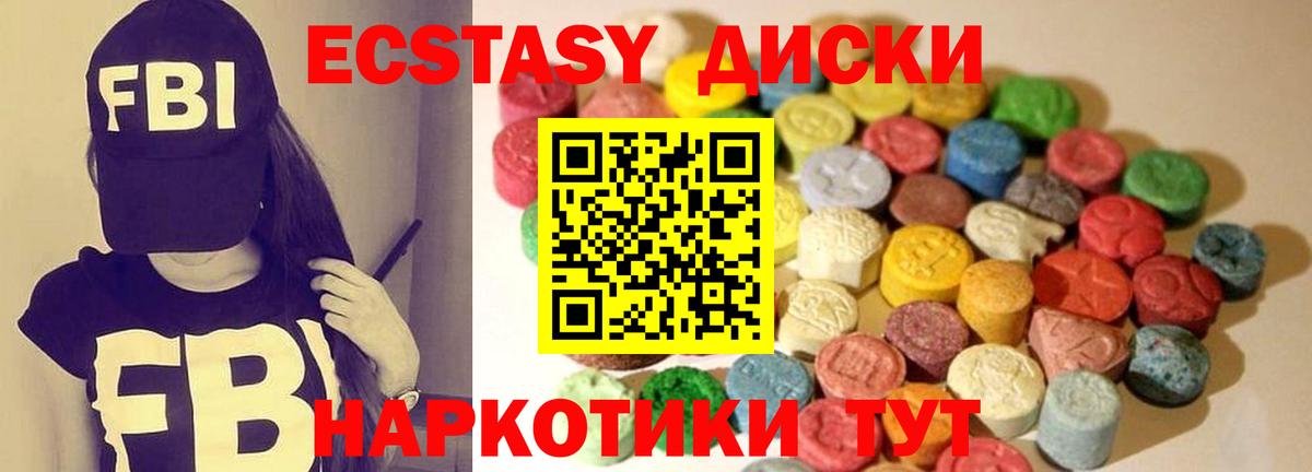 Экстази DUBAI  ЭКСТАЗИ  дарк нет формула  Ecstasy 280мг  Вход с VPN  Калач-на-Дону 