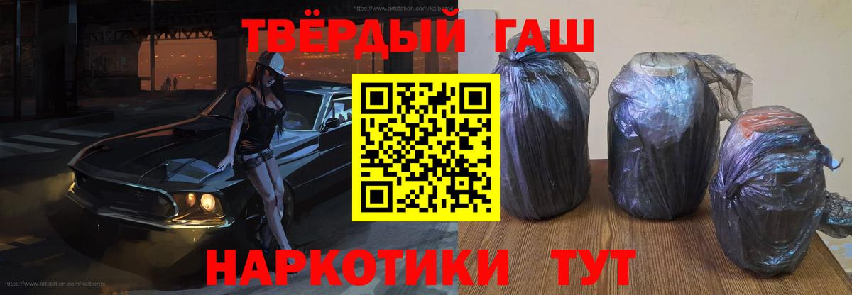 ГАШ индика сатива Калач-на-Дону