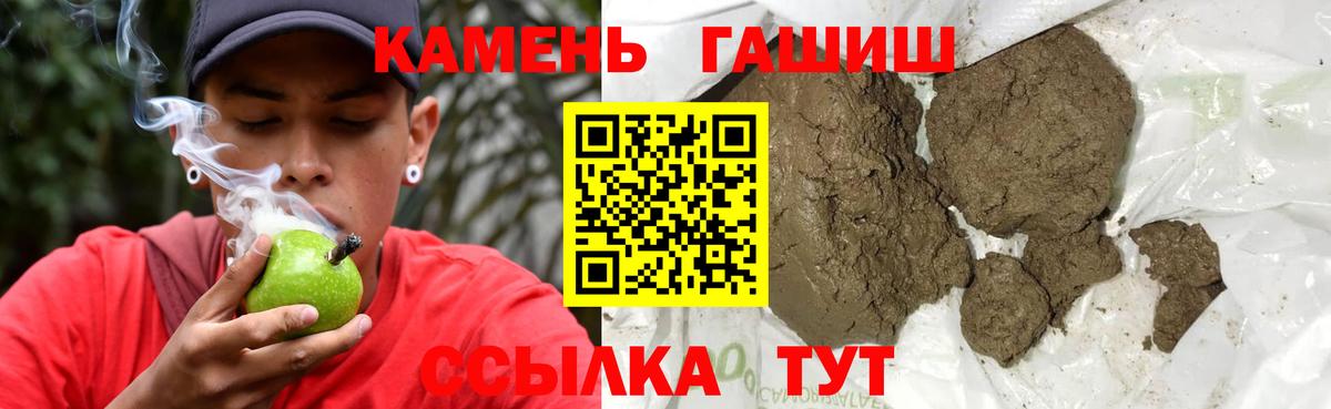 Калач-на-Дону  ГАШИШ 40% ТГК  ГАШИШ Cannabis  Вход с VPN 