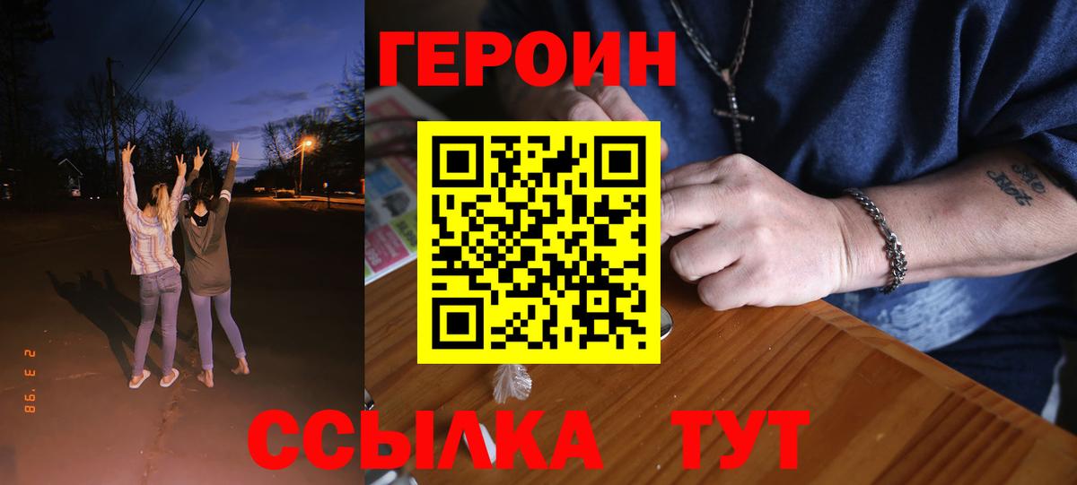 ГЕРОИН Афган  Вход с VPN  Калач-на-Дону 