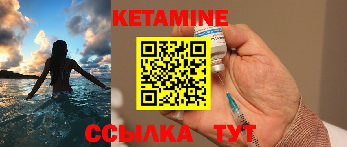 Кетамин ketamine  Кетамин VHQ  Калач-на-Дону  Вход с VPN 