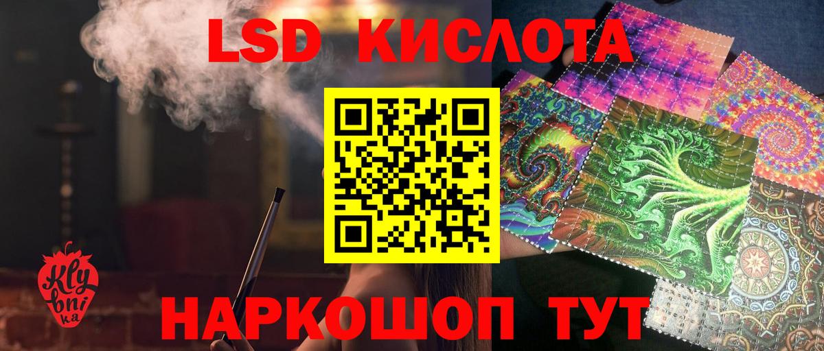LSD-25 экстази ecstasy Калач-на-Дону