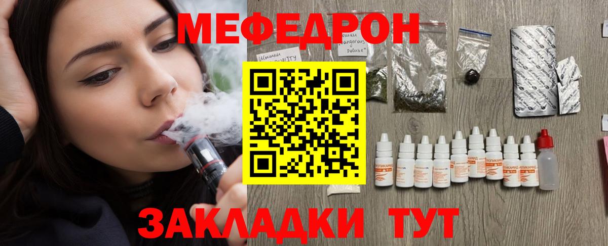 МЯУ-МЯУ 4 MMC  МЕФ  KRAKEN ссылка  Вход с VPN  Мефедрон мука  Калач-на-Дону 