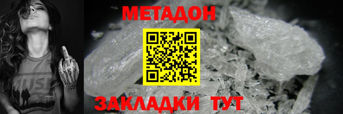Метадон мёд  сайты даркнета как зайти  Калач-на-Дону  Вход с VPN  МЕТАДОН белоснежный 