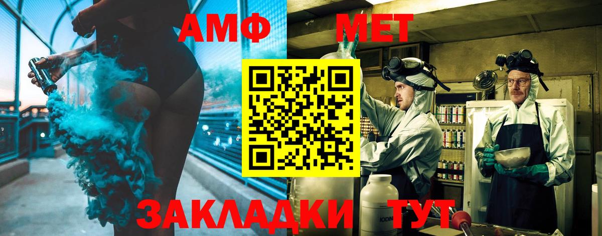 Калач-на-Дону  МАРИХУАНА  Вход с VPN  МЕФ  