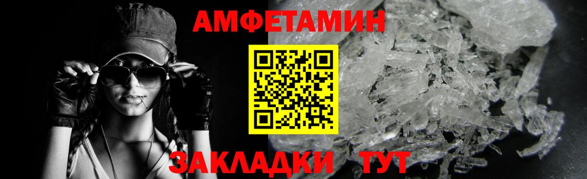 МЕТАМФЕТАМИН Декстрометамфетамин 99.9% Калач-на-Дону