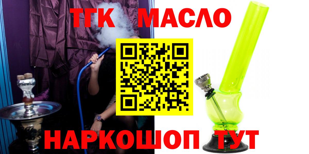 Калач-на-Дону  ТГК Wax  ТГК вейп  Вход с VPN 
